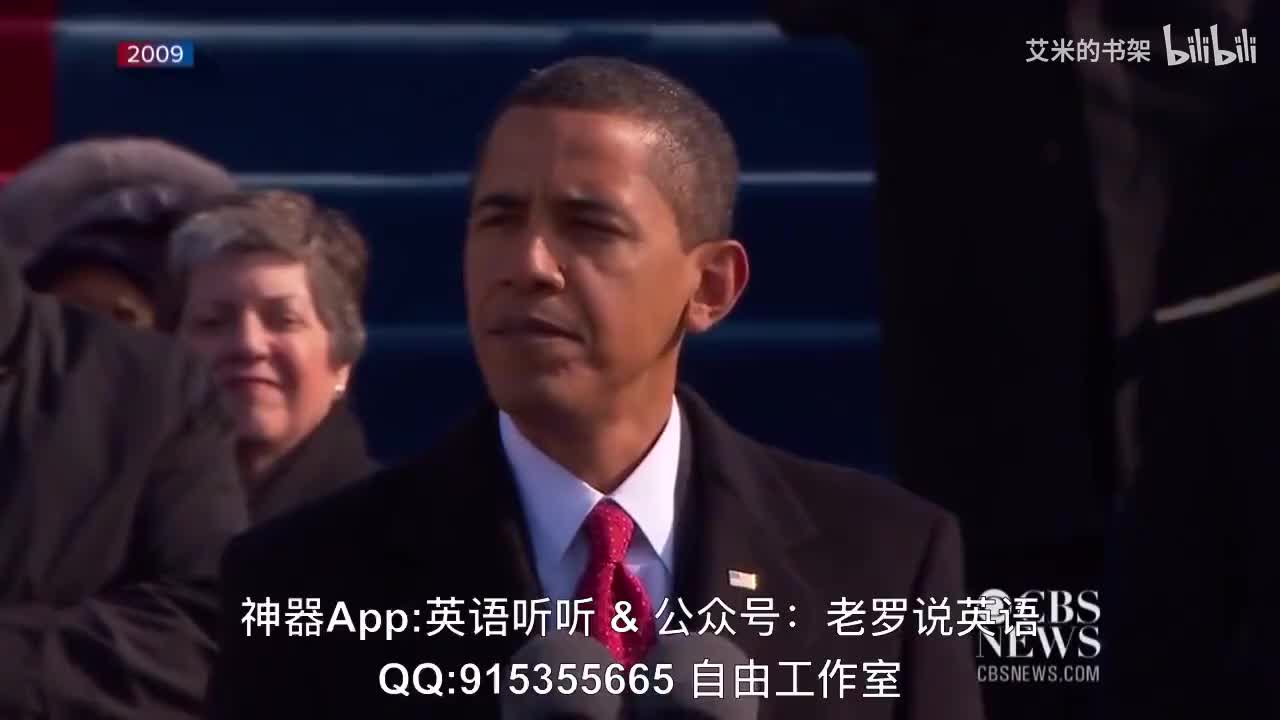 9.奥巴马 2009 就职演讲 中英字幕