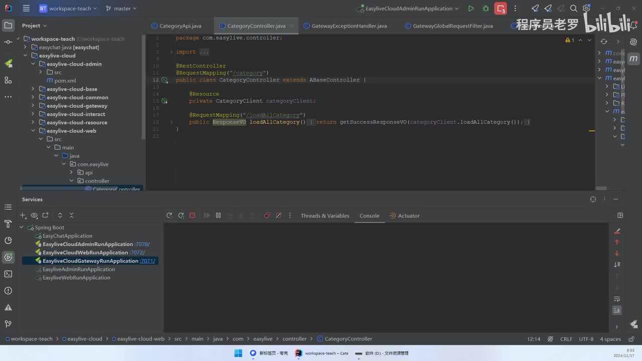 web服务拆分获取首页信息