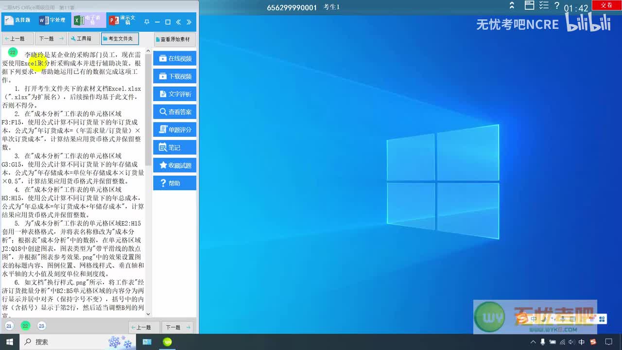 必看，【Excel-11】李晓玲采购部门员工