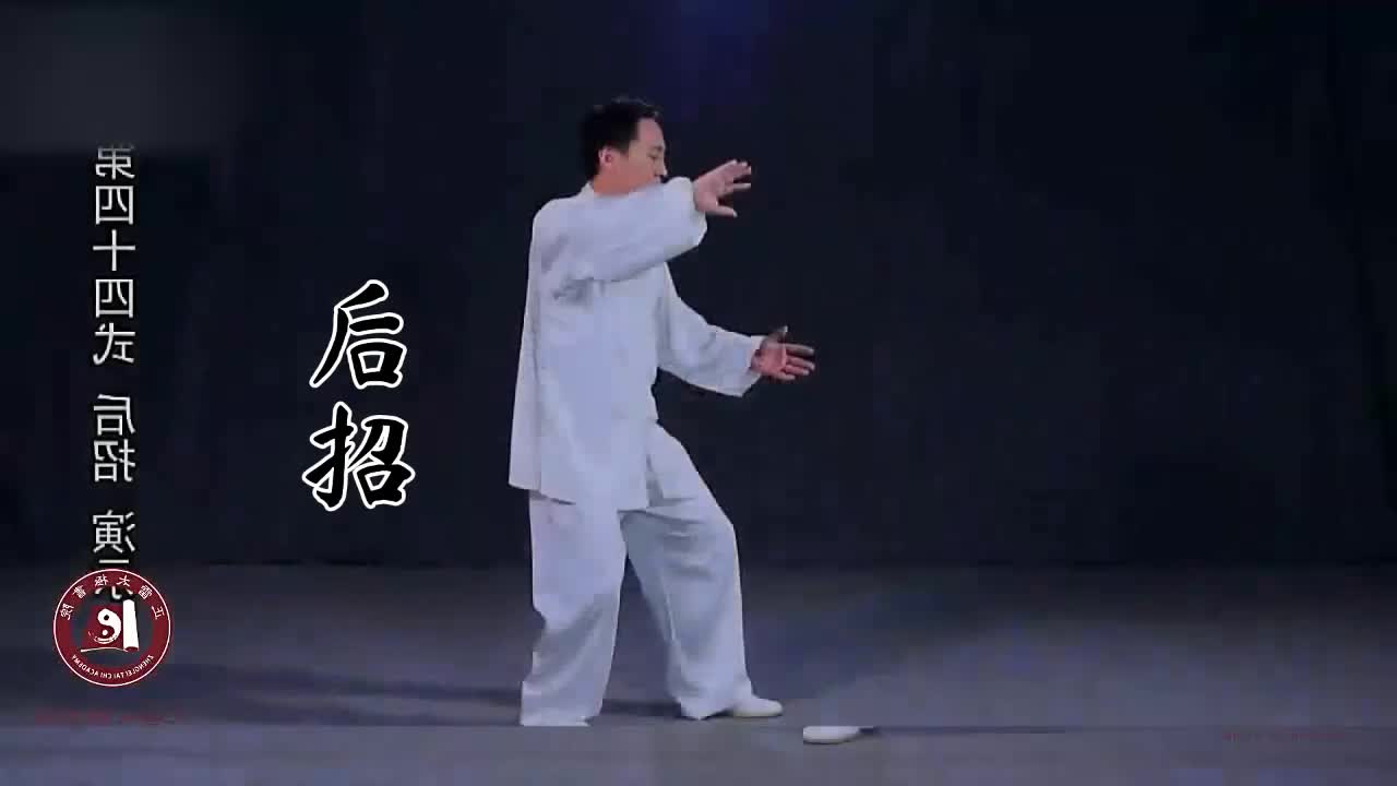 第四十四式-后招