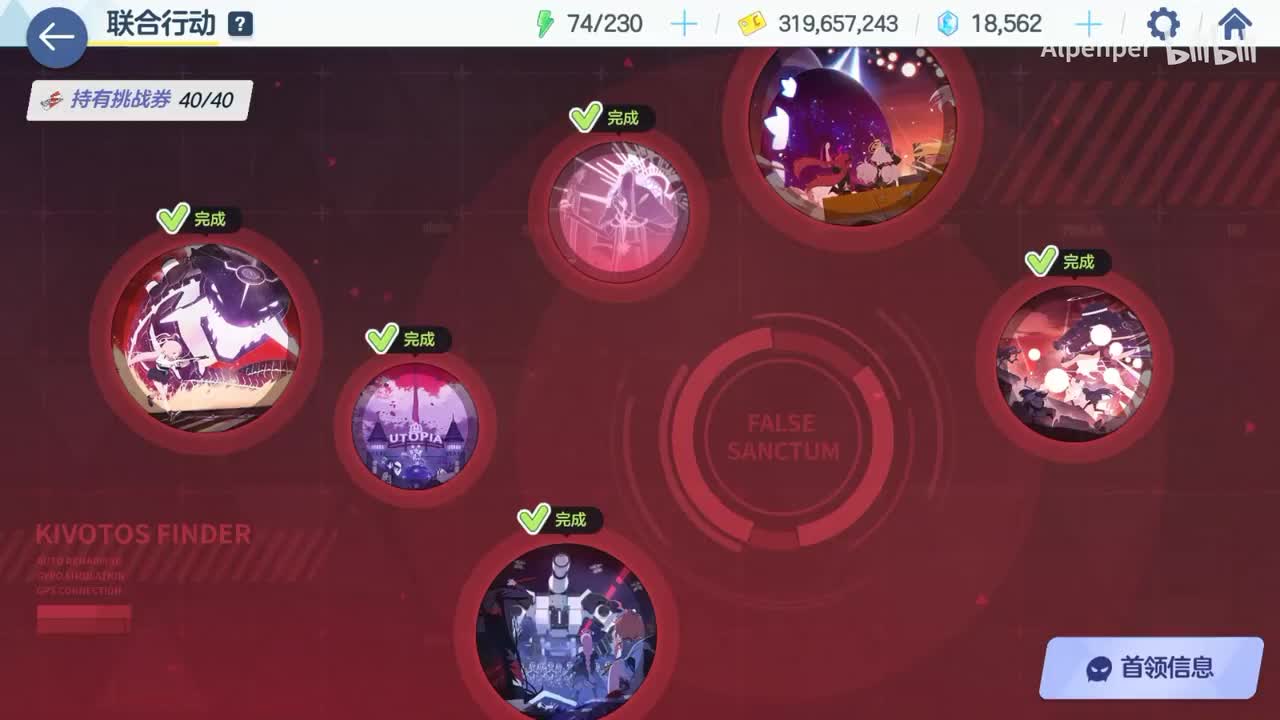 final-2-20-9 摧毁第六圣所（鸡斯拉）