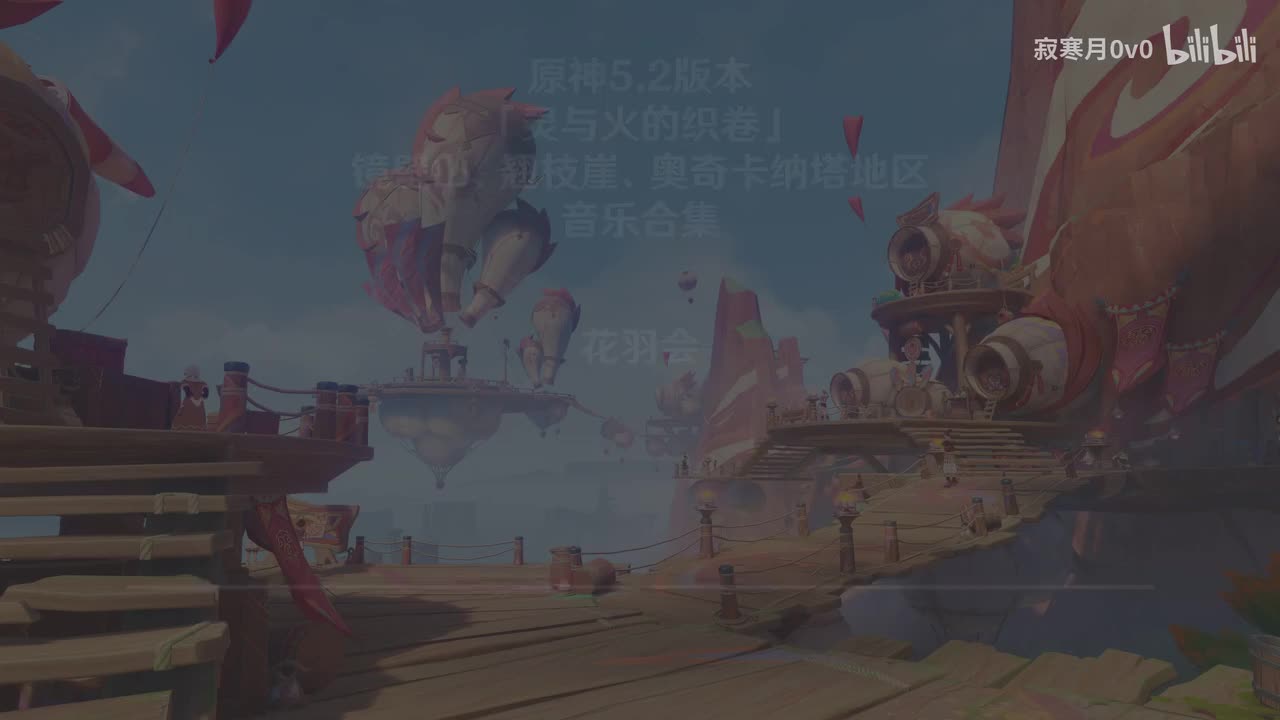 5.2 花羽会 夜晚1