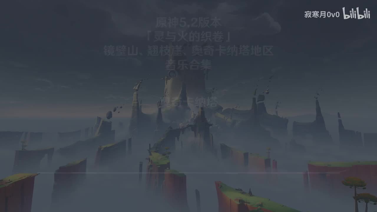 5.2 奥奇卡纳塔3