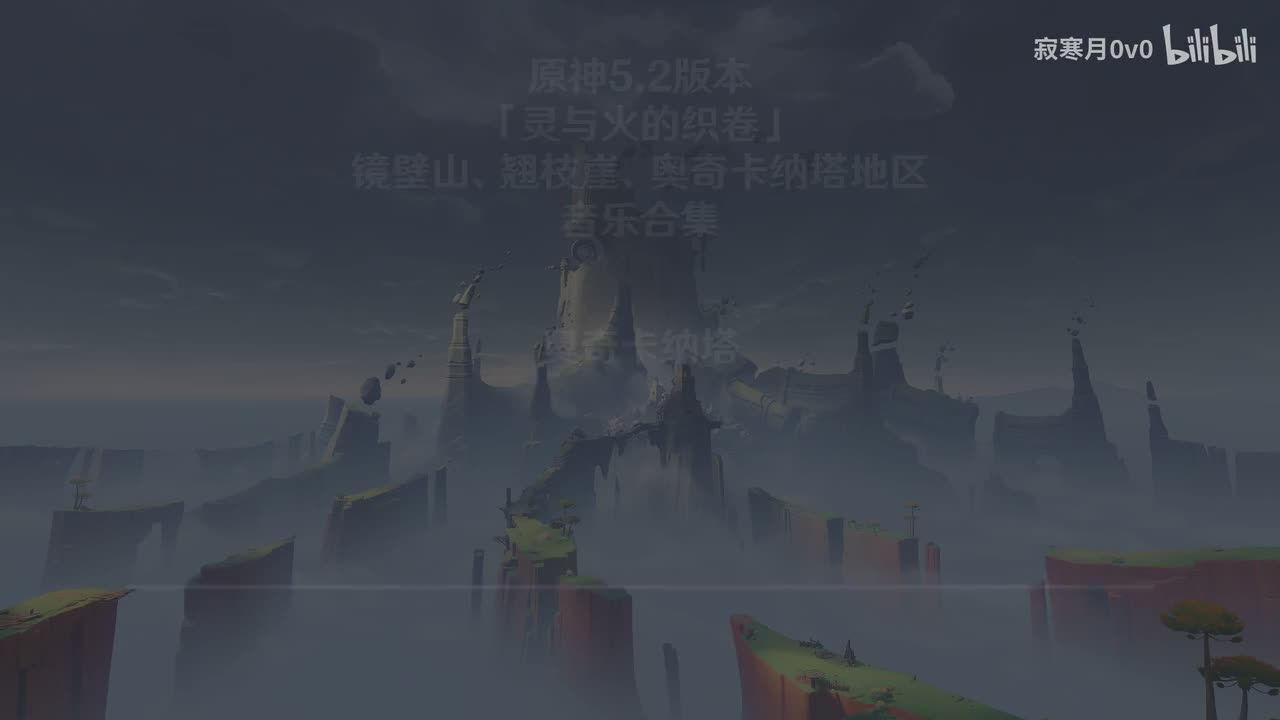 5.2 奥奇卡纳塔2