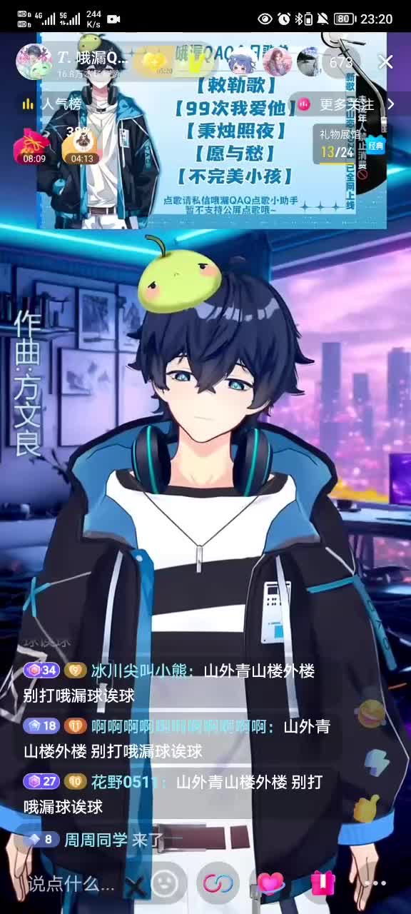 《99次我爱他》2024.11.19