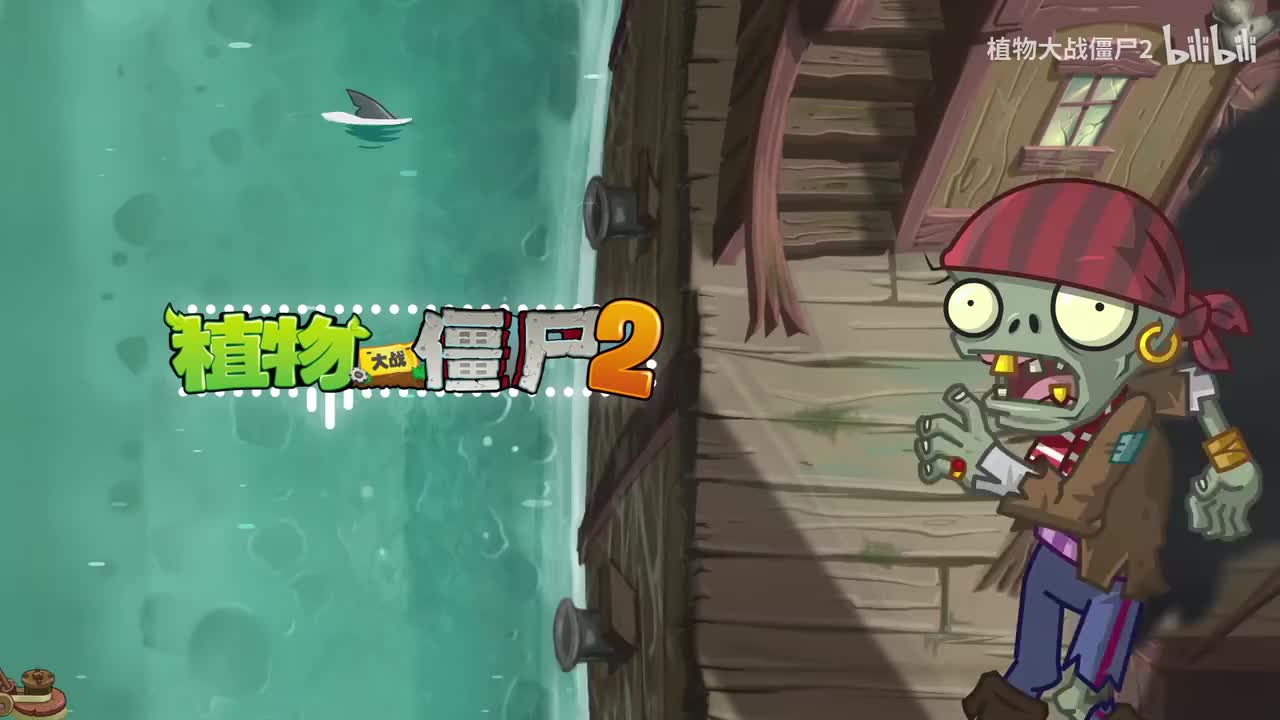 海盗-趣味小游戏