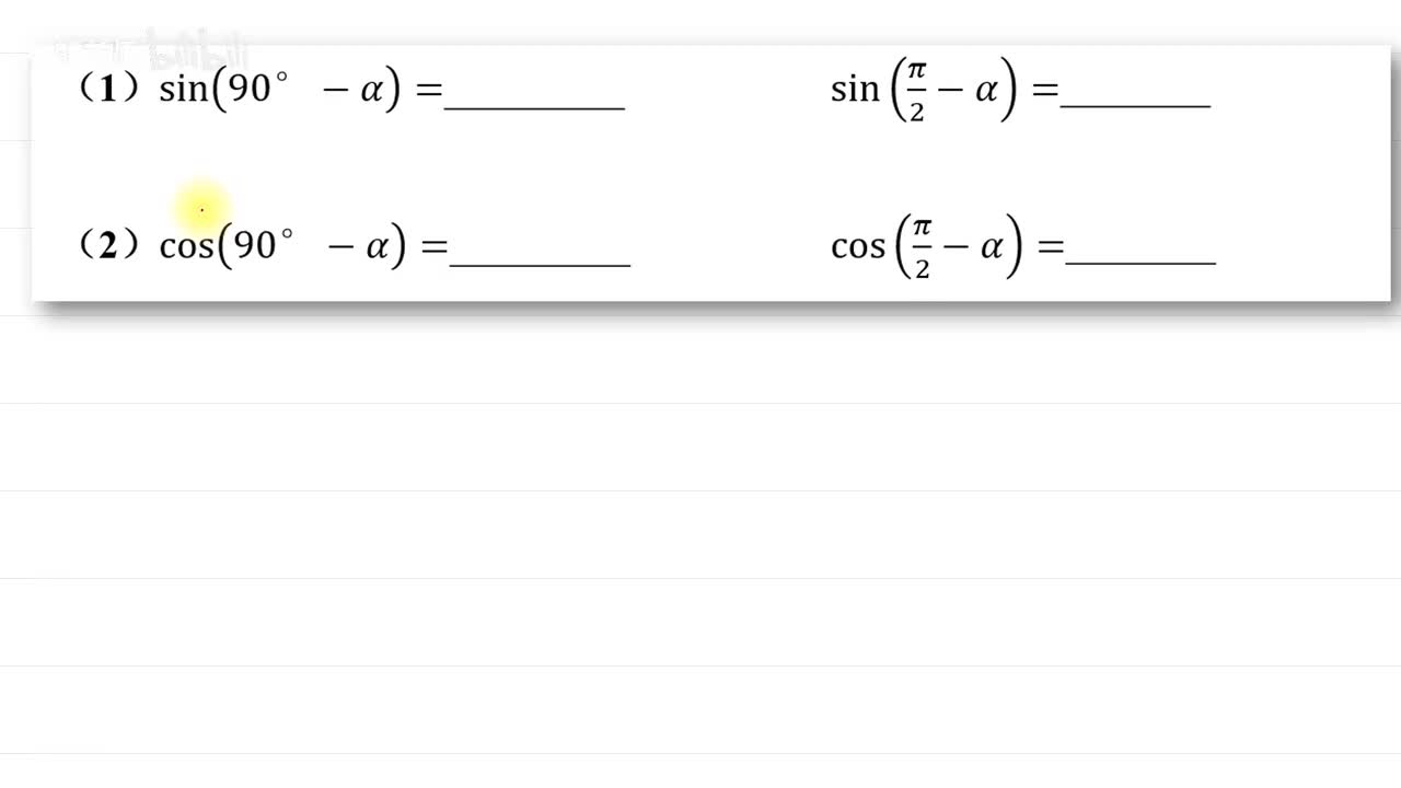 . . . [巩固]2.基础应用
