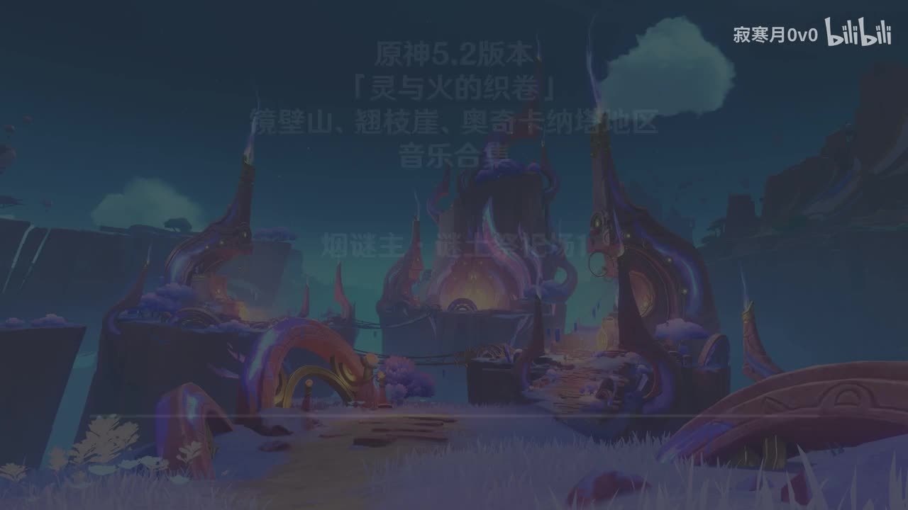 5.2 烟谜主·谜土祭祀场1