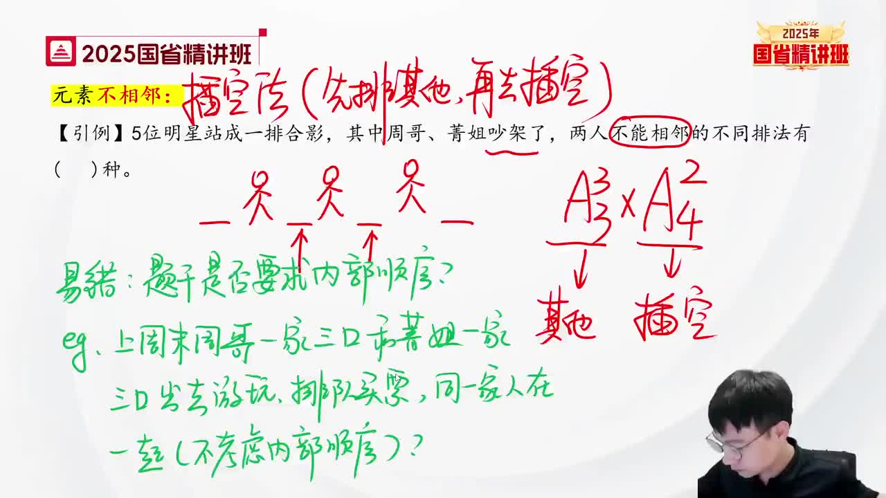 19.数量-理论精讲9