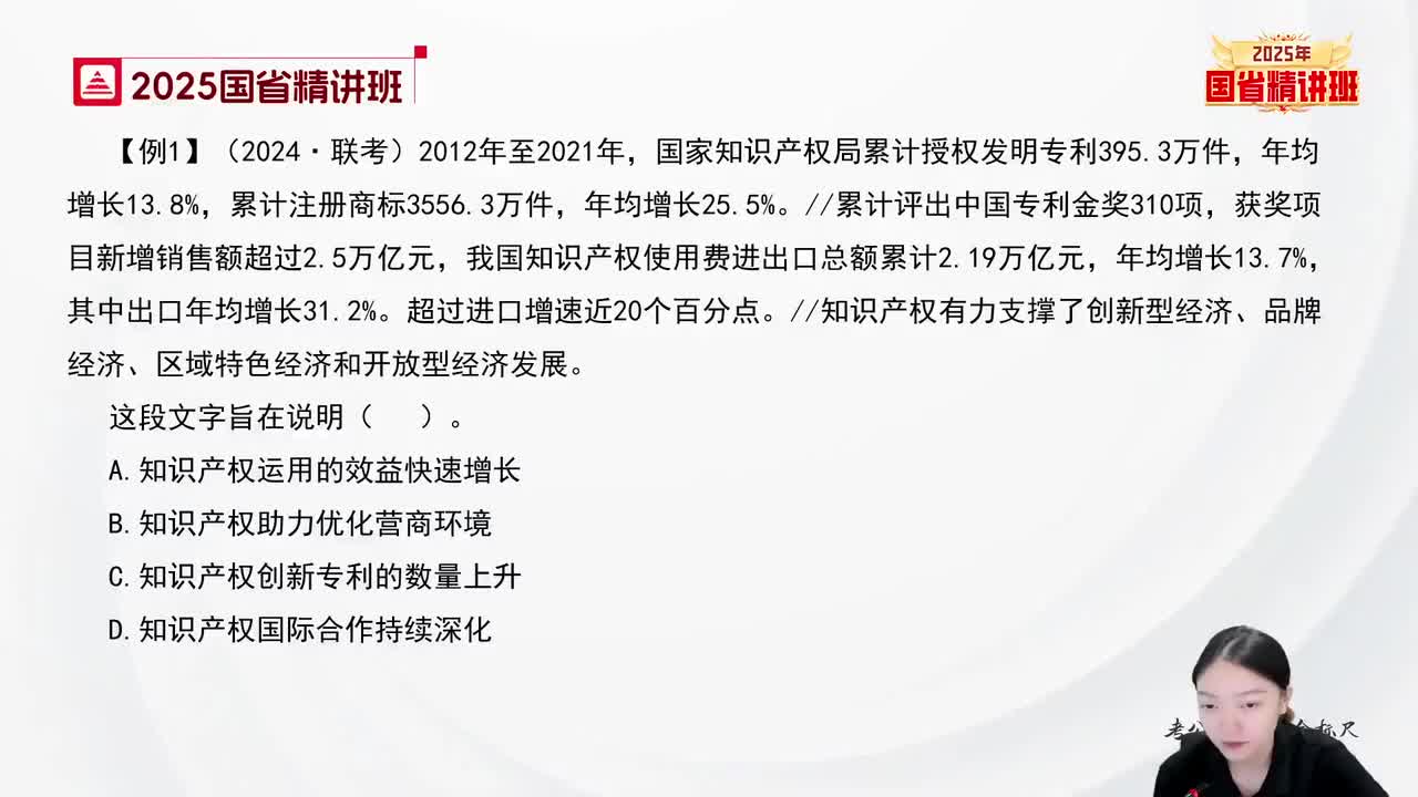 28.言语-理论精讲6