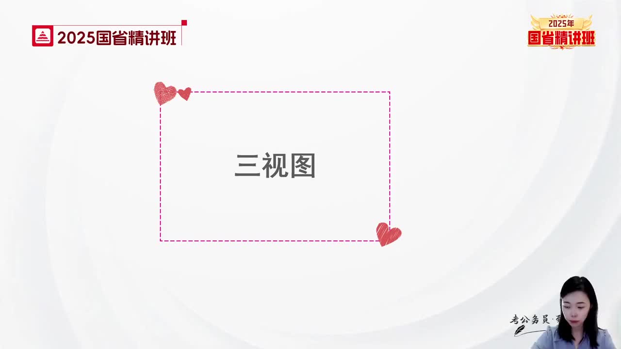 42.判断-理论精讲3