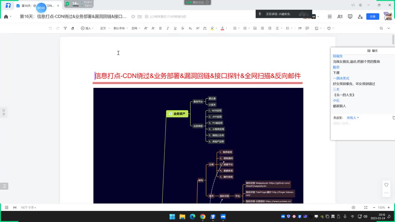 第16天：CDN绕过&业务部署&漏洞回链&接口探针&全网扫描&反向邮件
