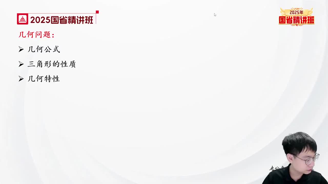 16.数量-理论精讲6