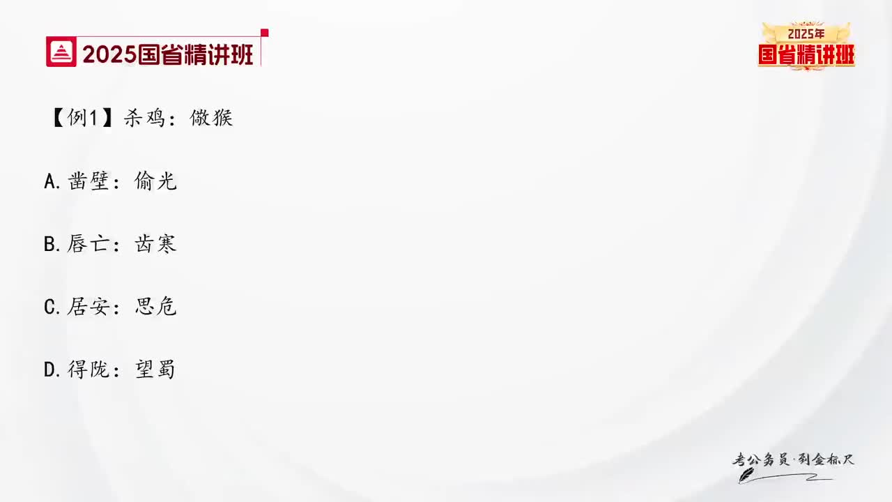 43.判断-理论精讲4