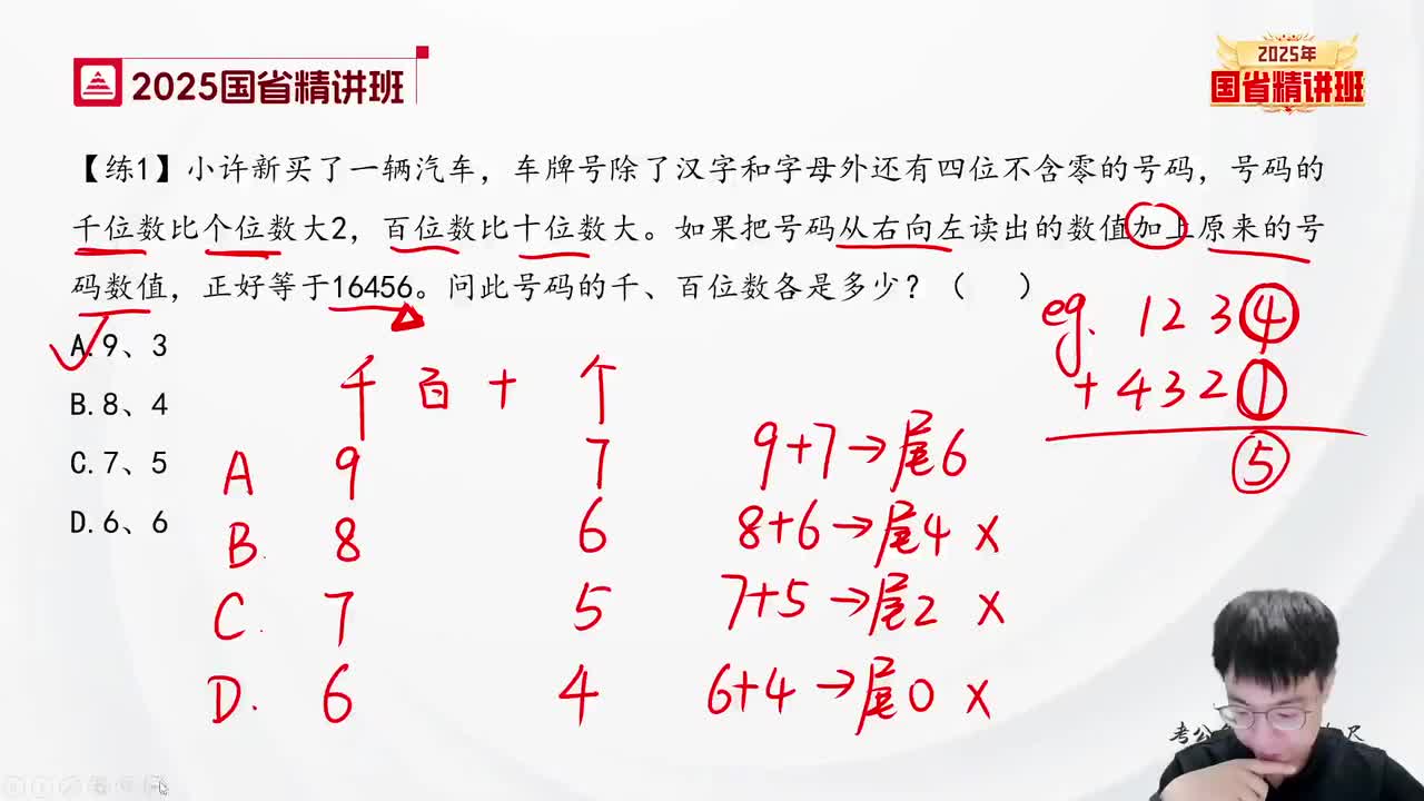 12.数量-理论精讲2