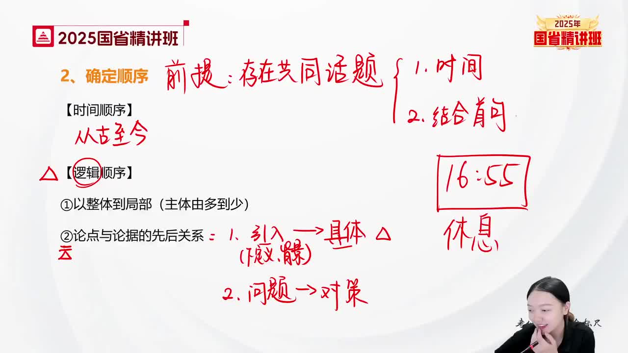 35.言语-理论精讲13