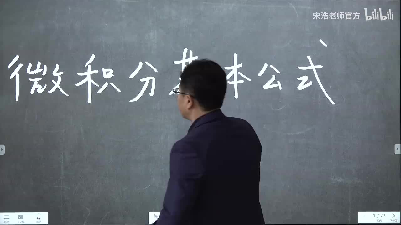 46 变上限积分函数