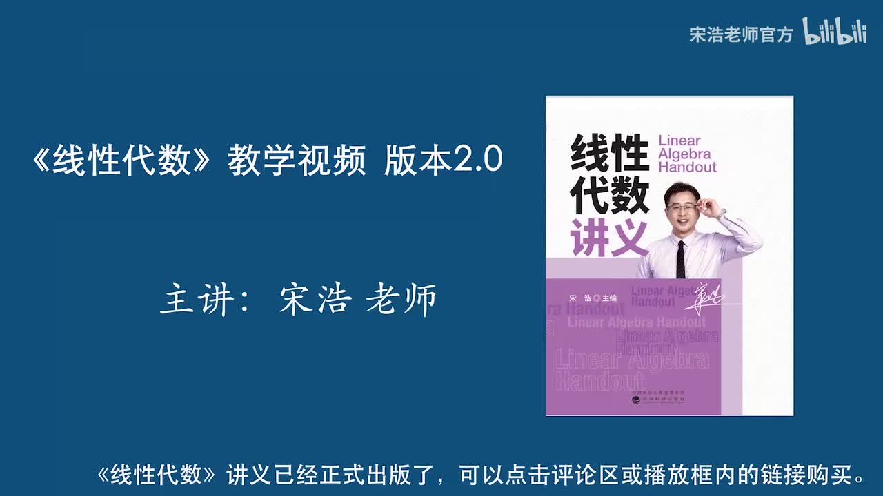 5.2 特征值与特征向量的求法