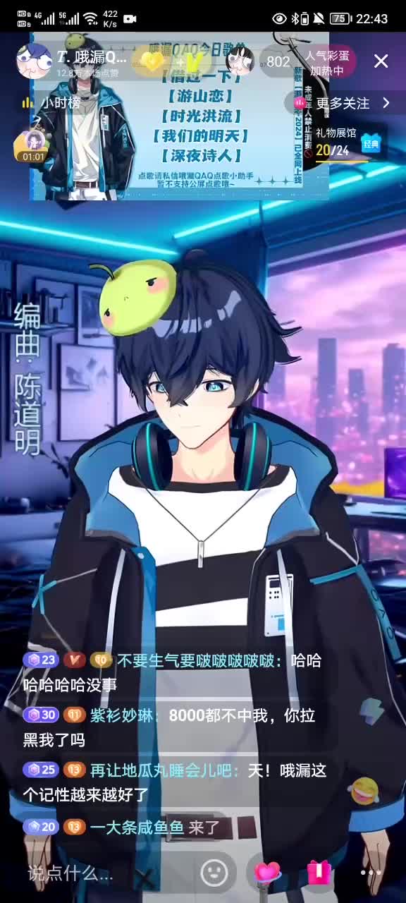 《我们的明天》2024.11.21