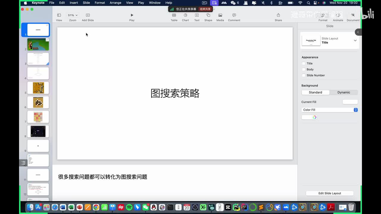 12.图基本概念与存储结构