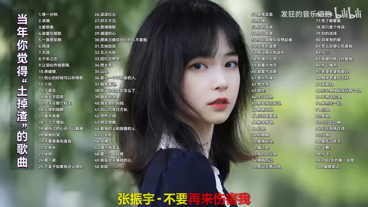 021. 张振宇 - 不要再来伤害我