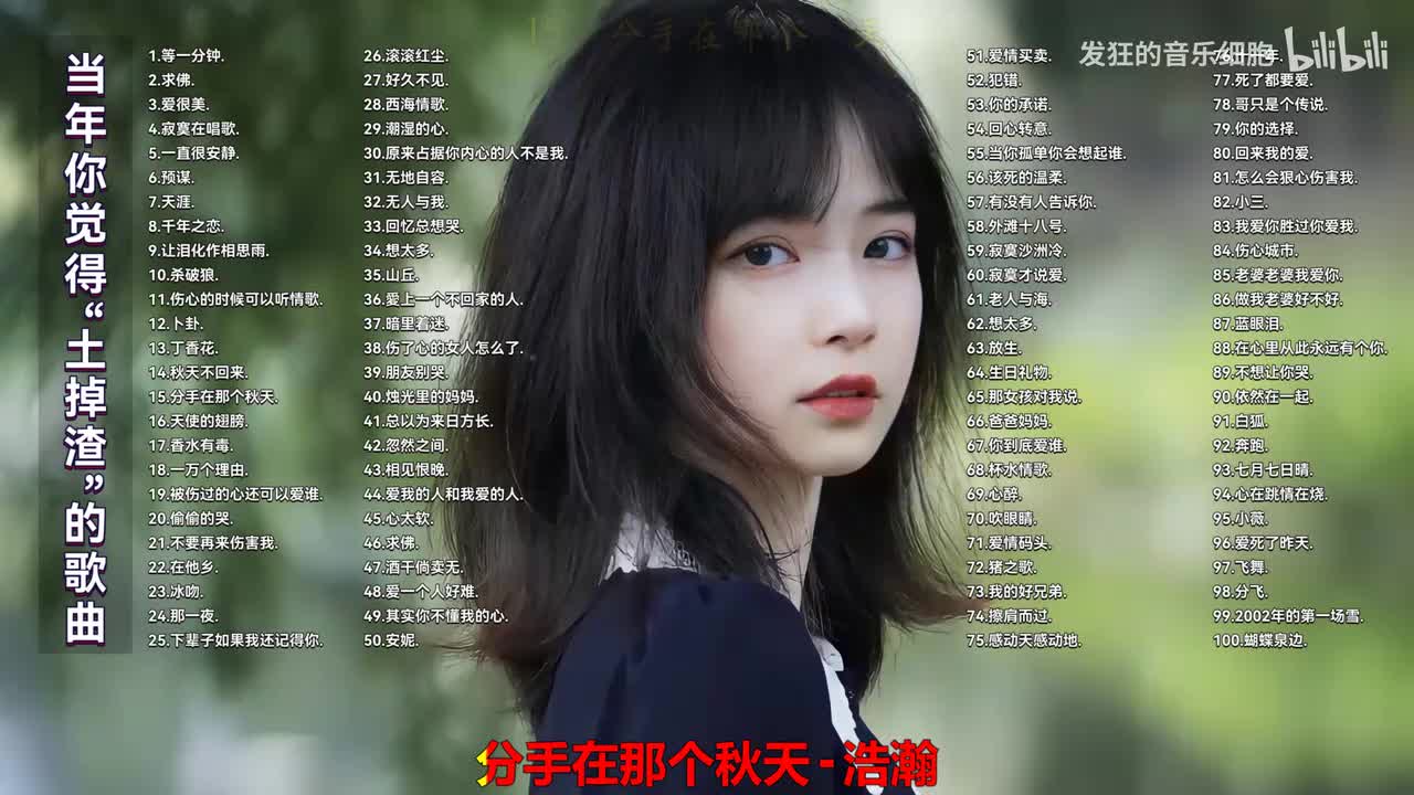 015. 浩瀚 - 分手在那个秋天