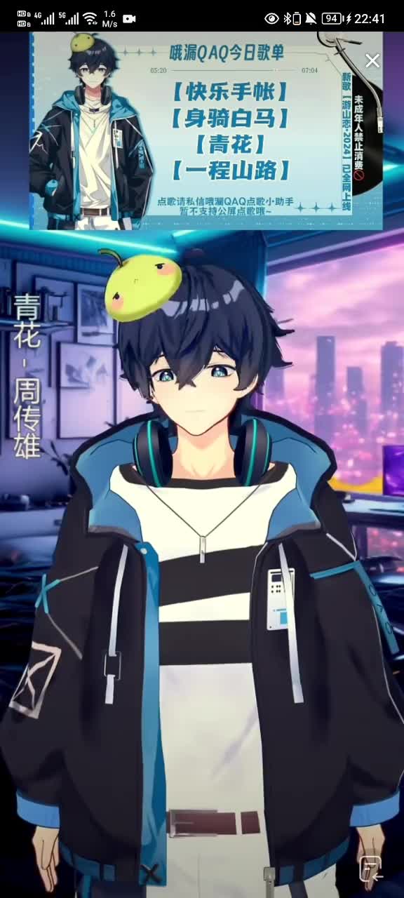 《青花》2024.11.22