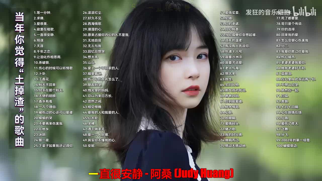 005. 阿桑 - 一直很安静