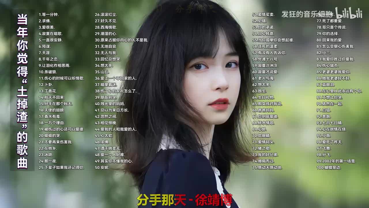 041. 徐靖博 - 分手那天