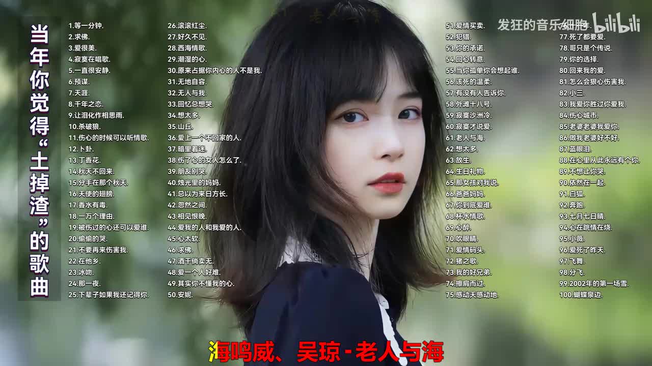 061. 海鸣威、吴琼 - 老人与海