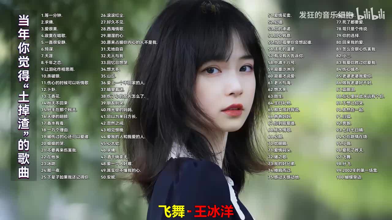 097. 王冰洋 - 飞舞