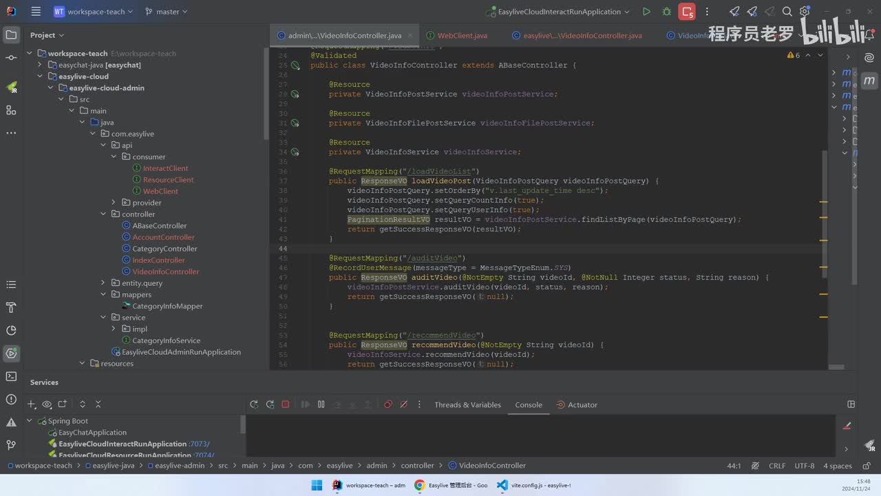 管理后台互动管理