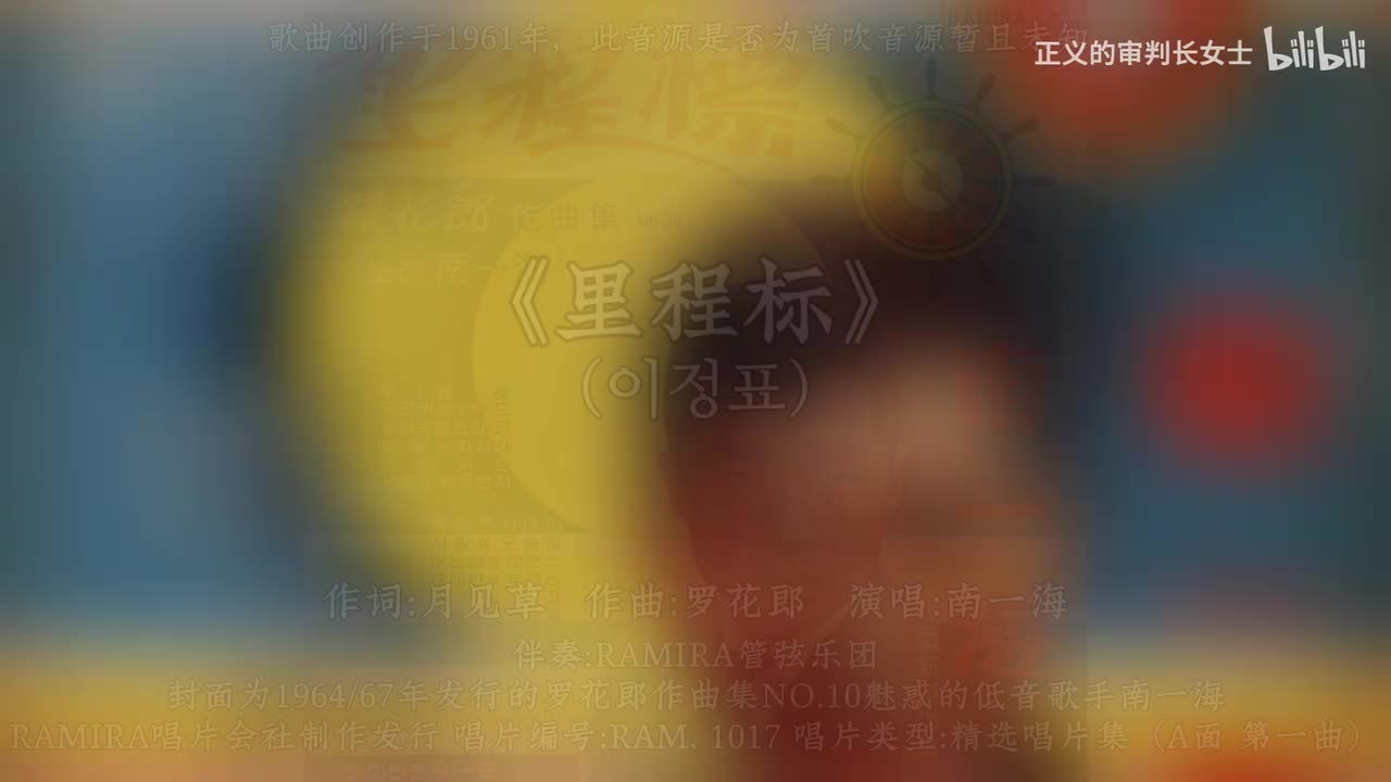 《里程标》南一海（1961年）