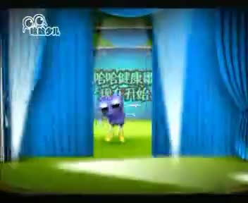 [93574]_[哈哈健康歌]_[哈哈少儿频道]_[2009-05-14]