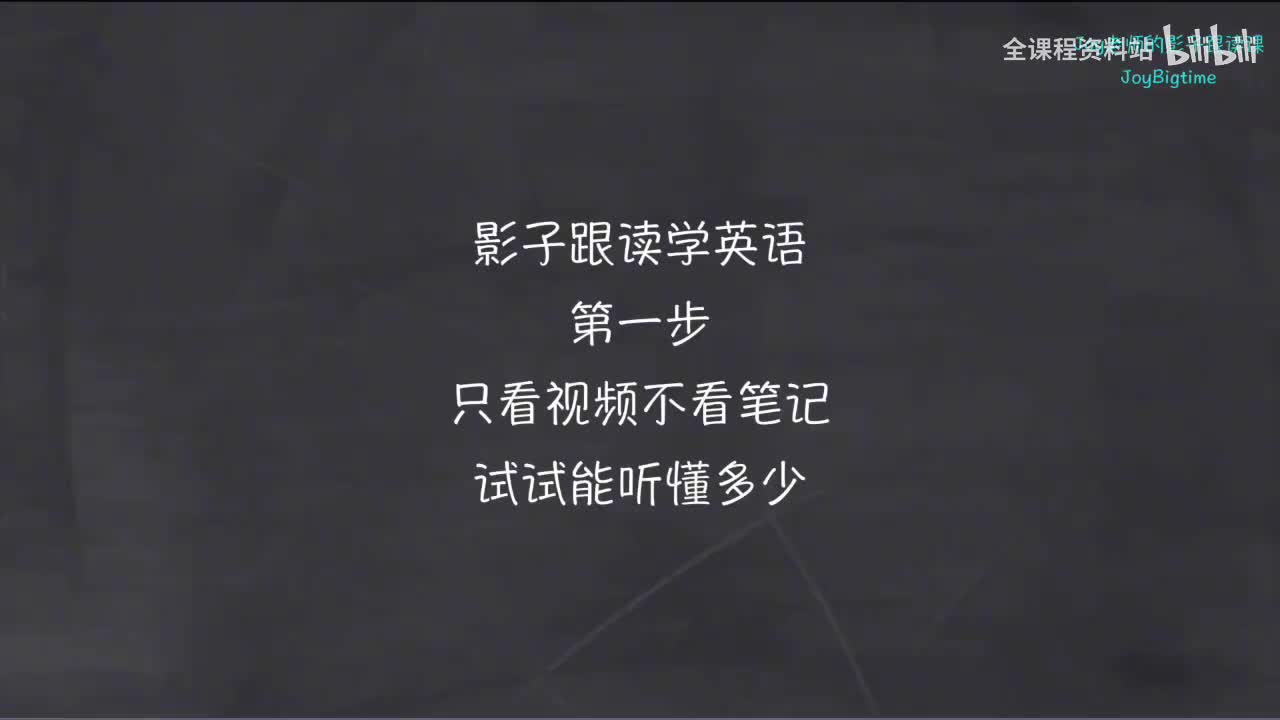 036-新概念 1-71 三步学习