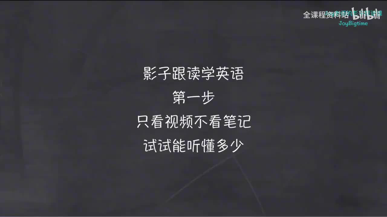 047-新概念 1-93 三步学习