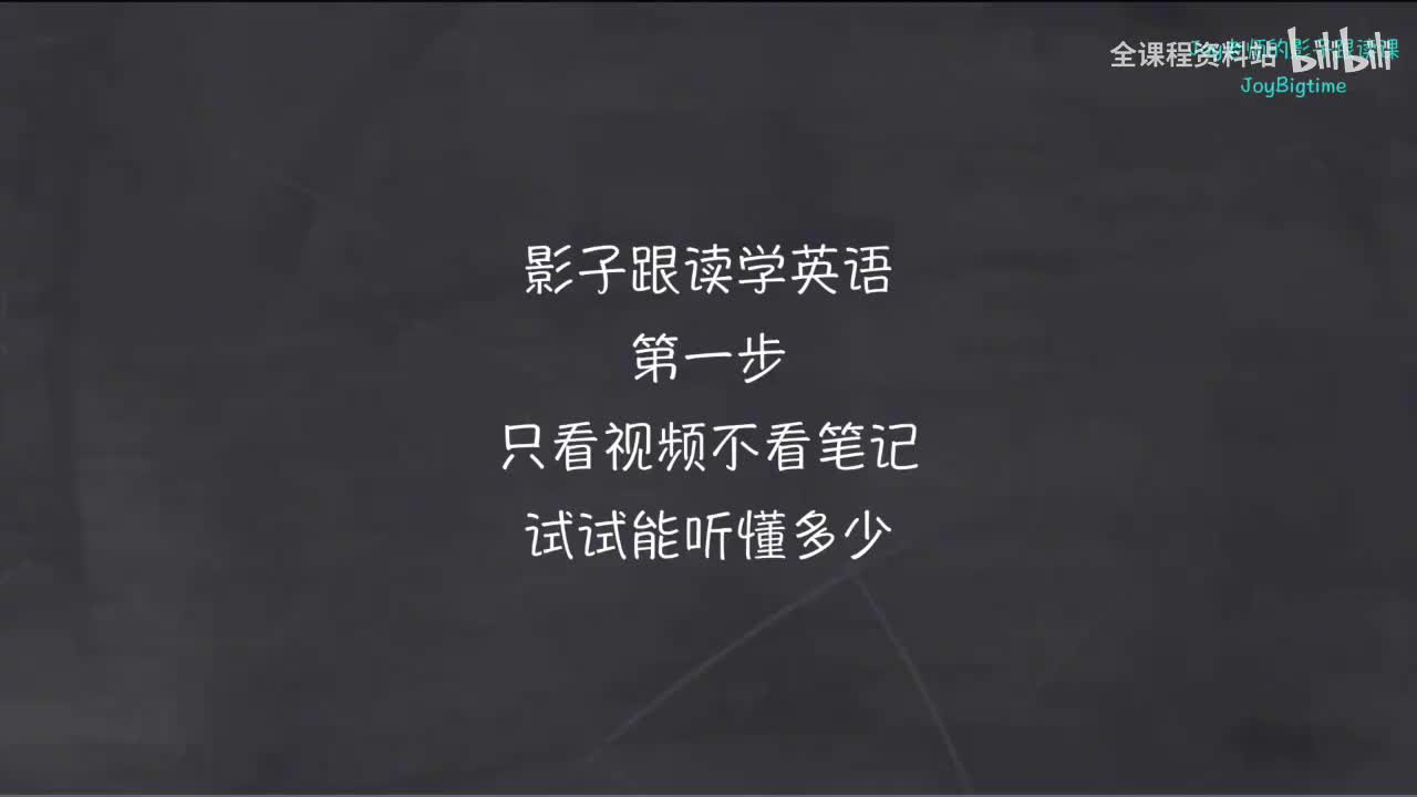 035-新概念 1-69 三步学习