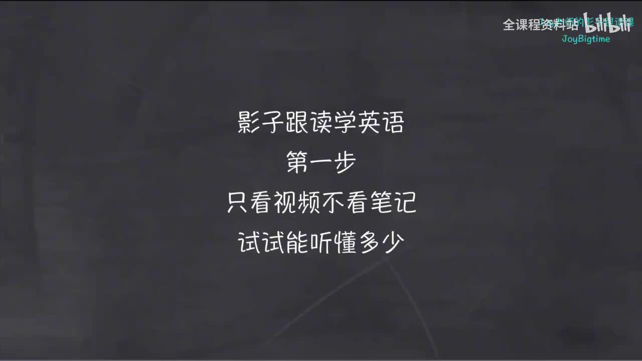 052-新概念 1-103 三步学习