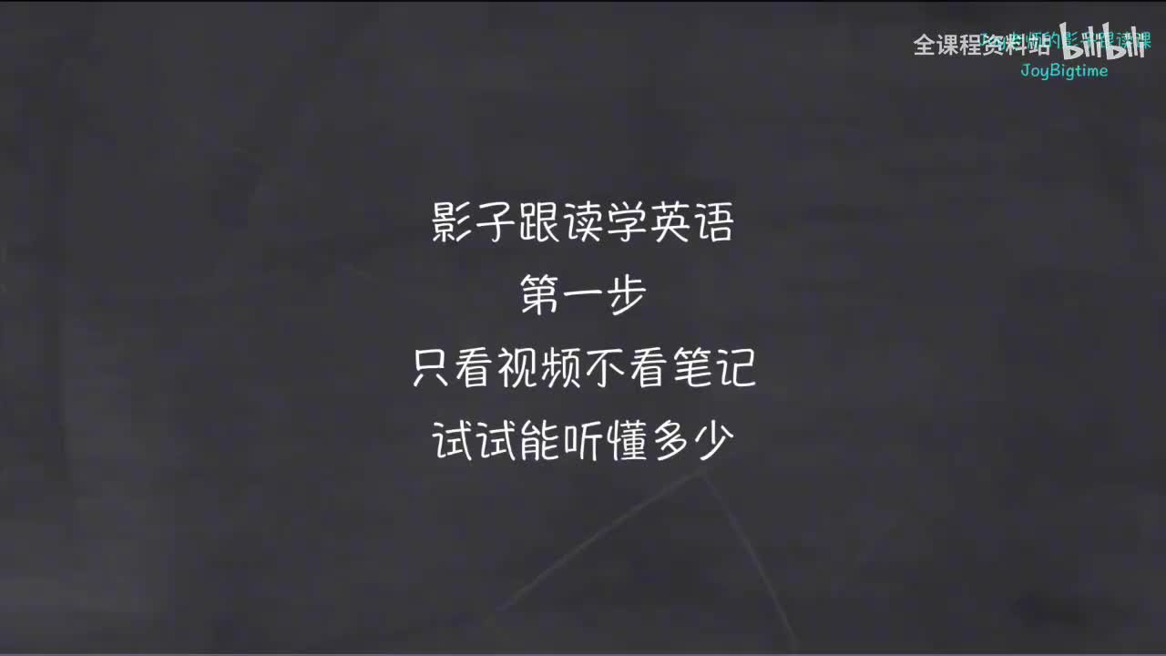 030-新概念 1-59 三步学习