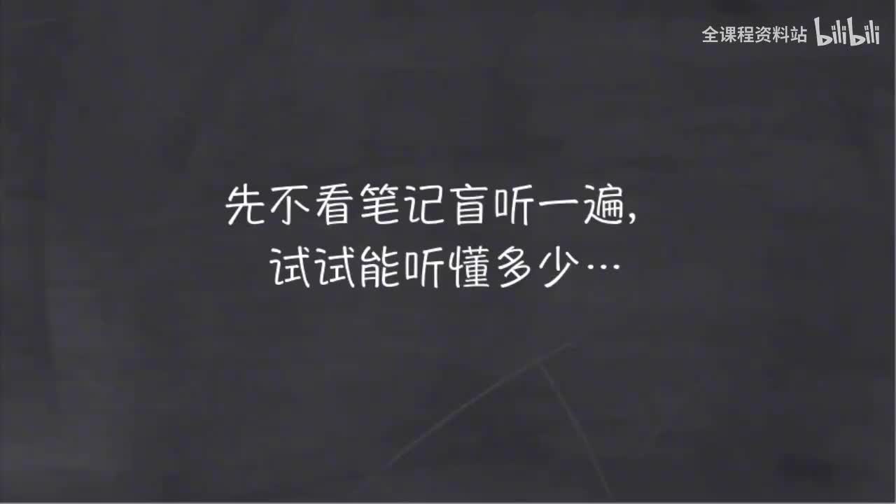 015-新概念 1-29 三步学习