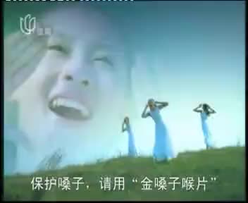 [57546]_[金嗓子喉片]_[上海电视台五星体育频道(体育频道)]_[2007-06-20]