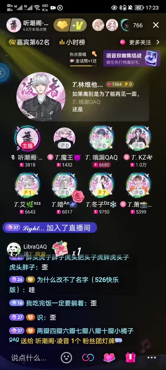 《想你时风起》2024.11.28