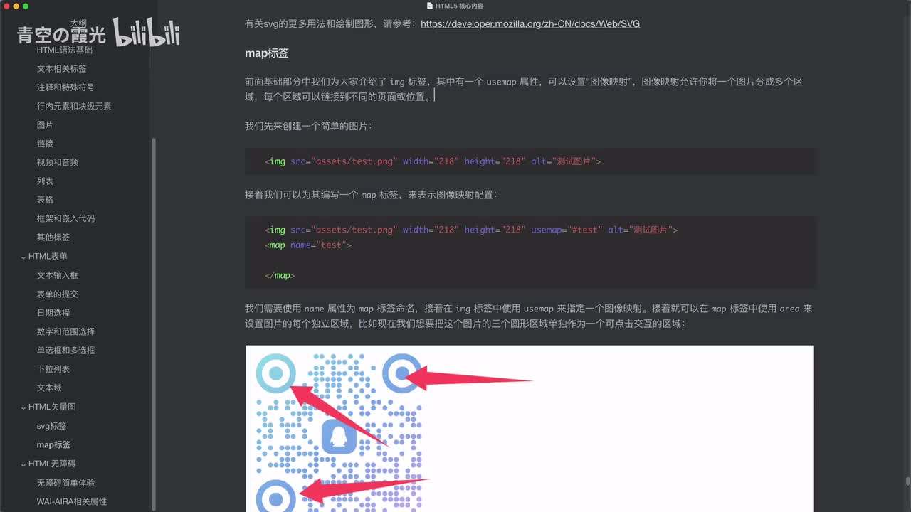 选学：map图像映射