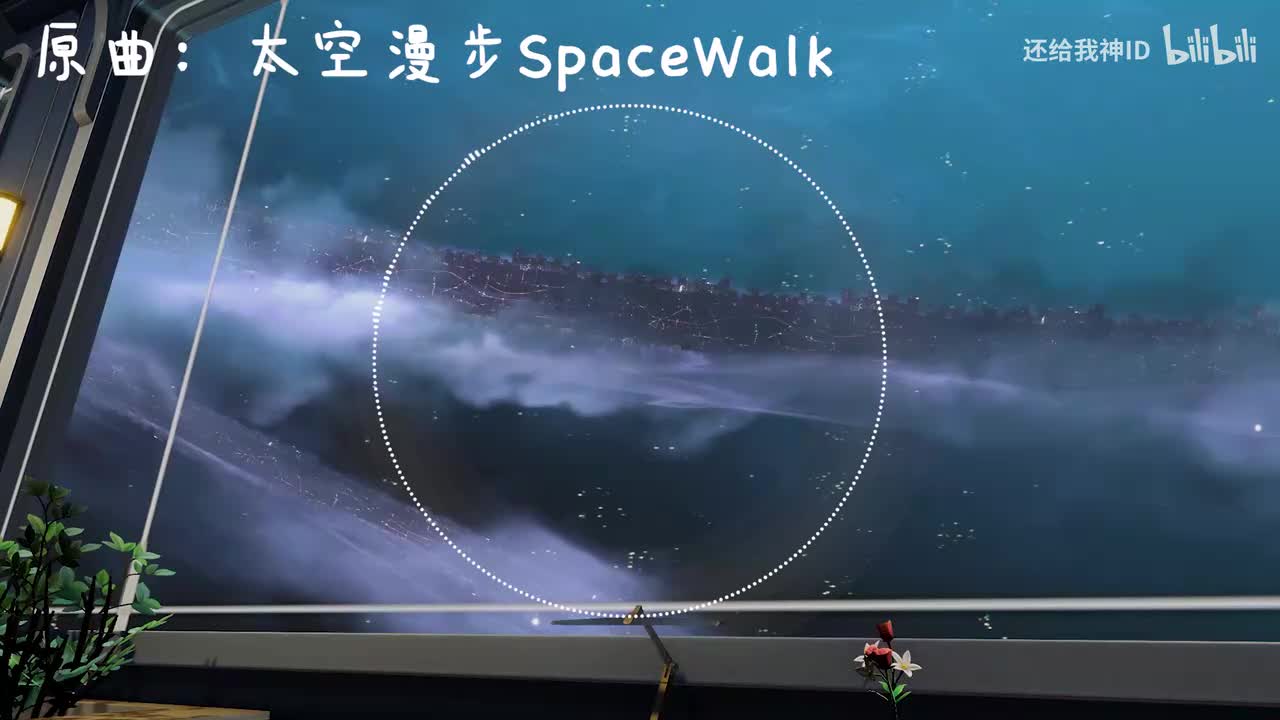 SpaceWalk