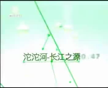 [133589]_[青海卫视]_[青海卫视]_[2010-12-23]