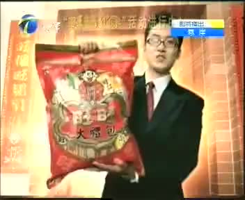 送旺来篇