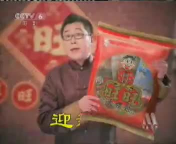 正月送旺篇
