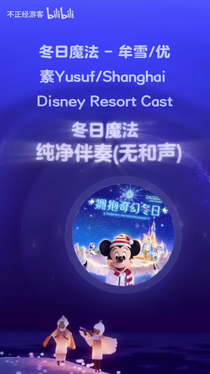 官版纯净伴奏/超好听