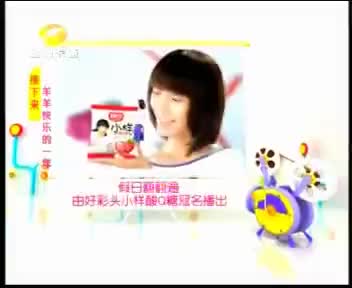 2011冠名(假日翻翻遍)