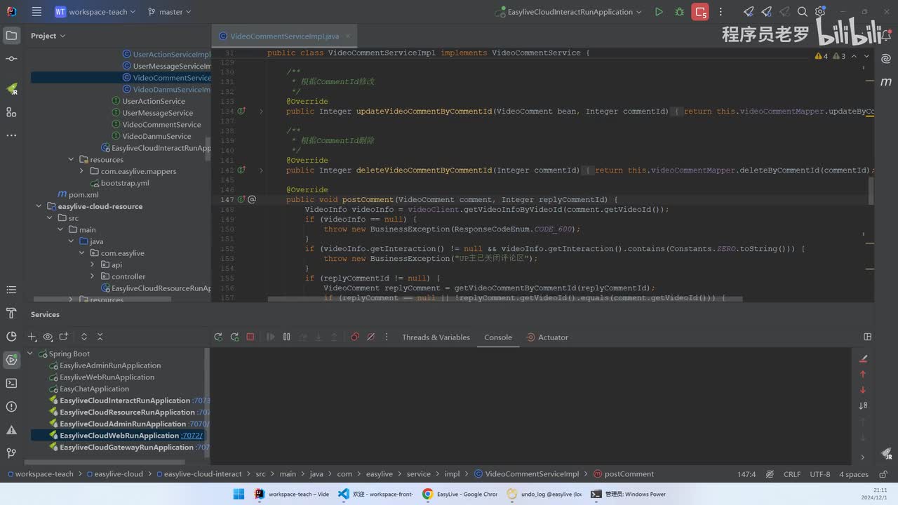 使用seata解决分布式事务